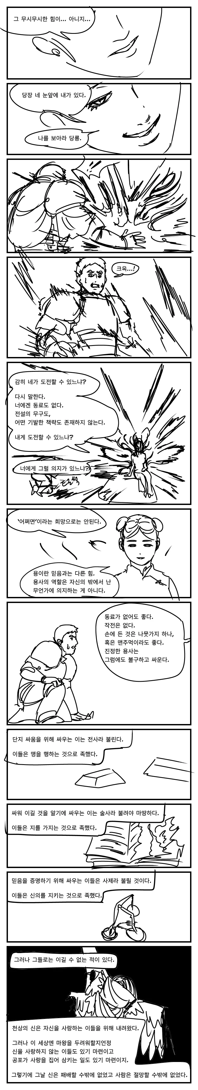 manga_527861_008.webp
