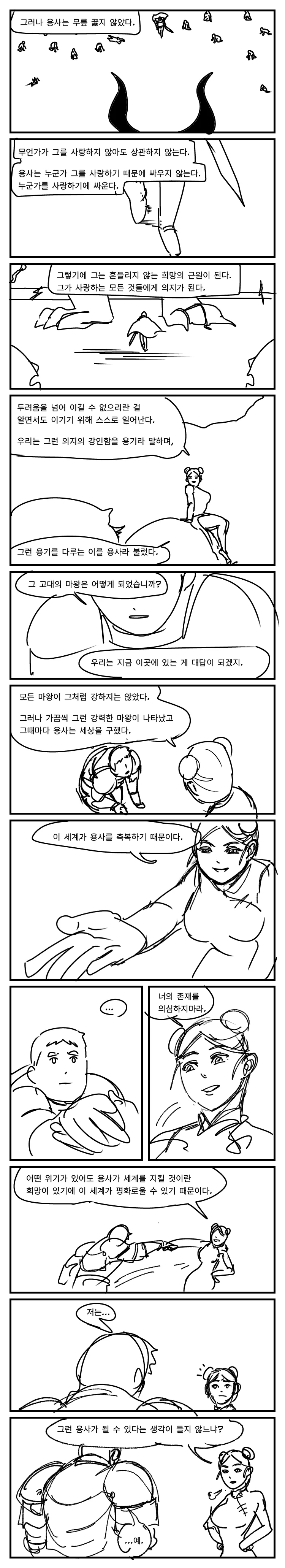 manga_527861_009.webp
