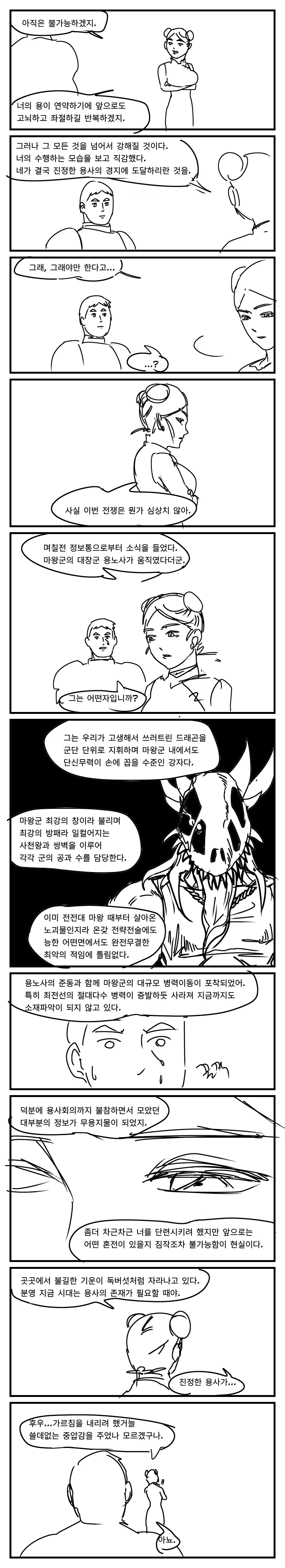 manga_527861_010.webp
