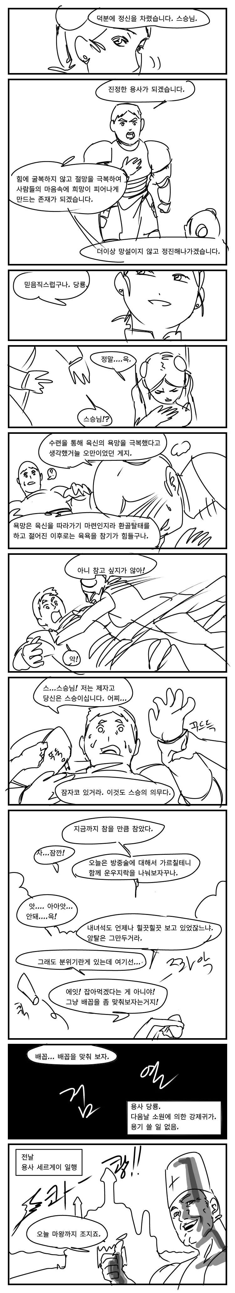 manga_527861_011.webp