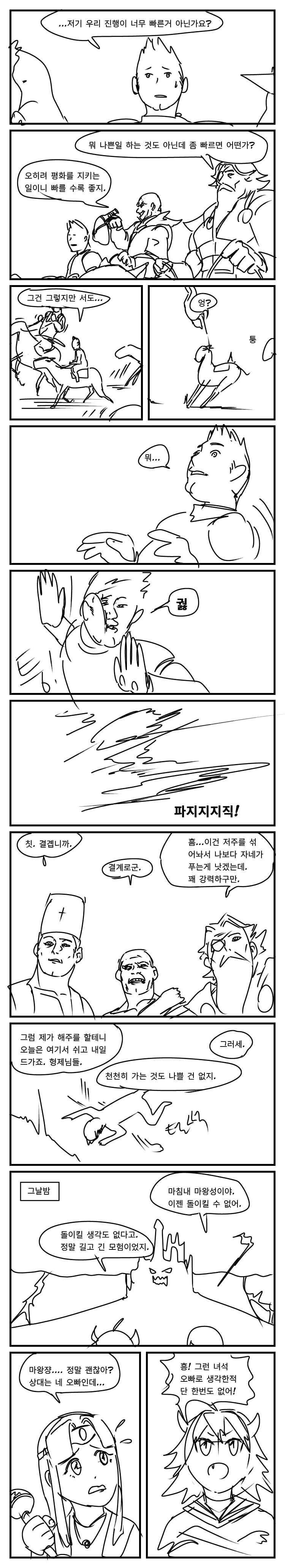 manga_527861_012.webp