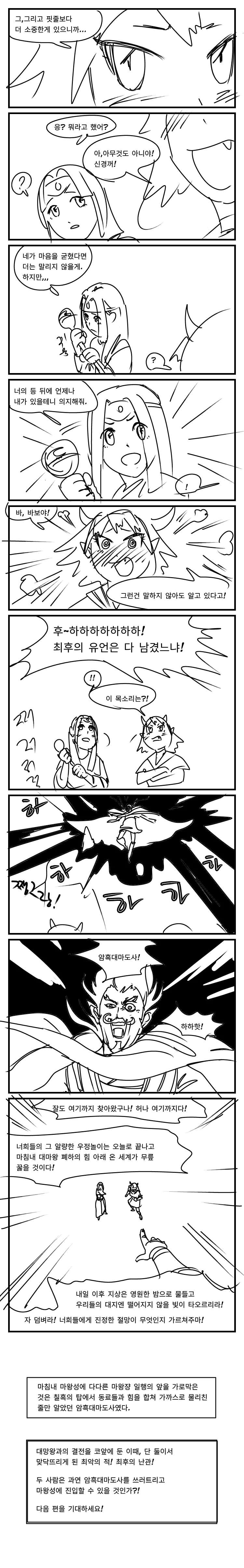 manga_527861_013.webp