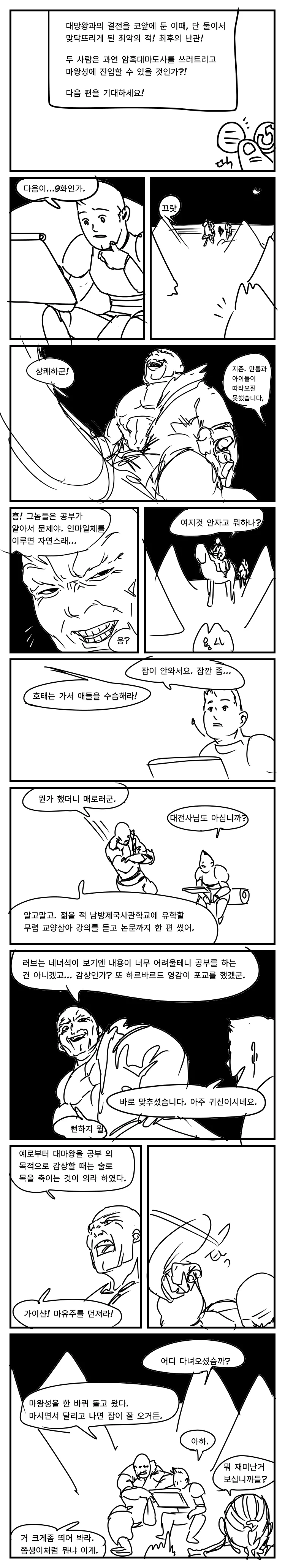 manga_527861_014.webp