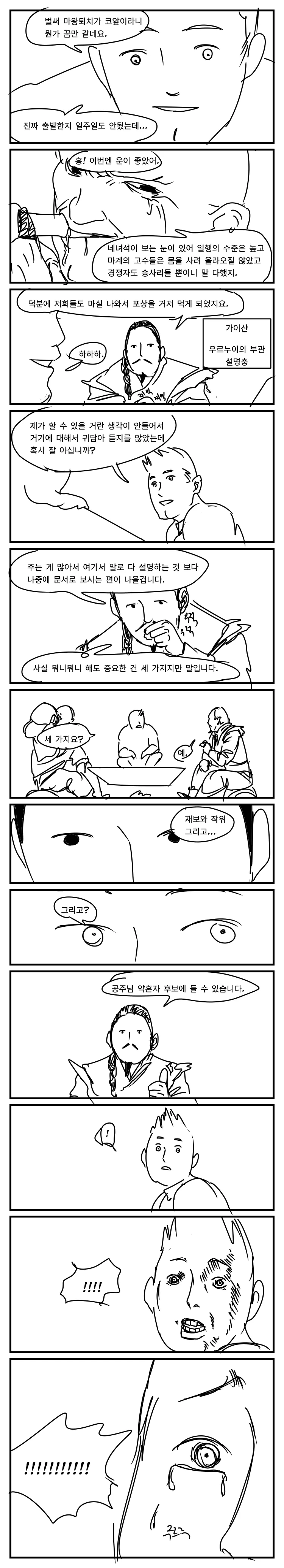 manga_527861_015.webp