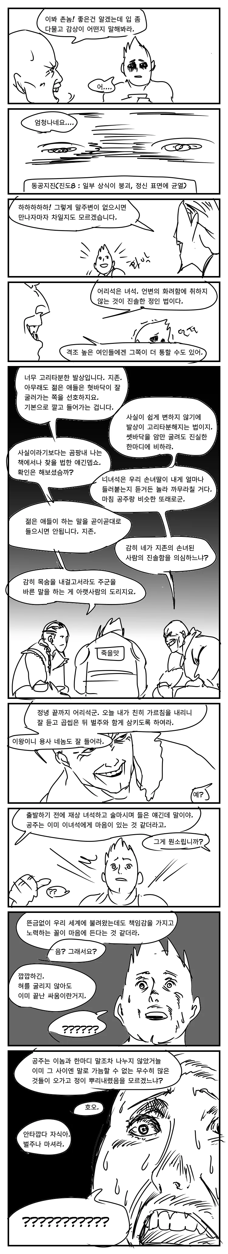 manga_527861_017.webp
