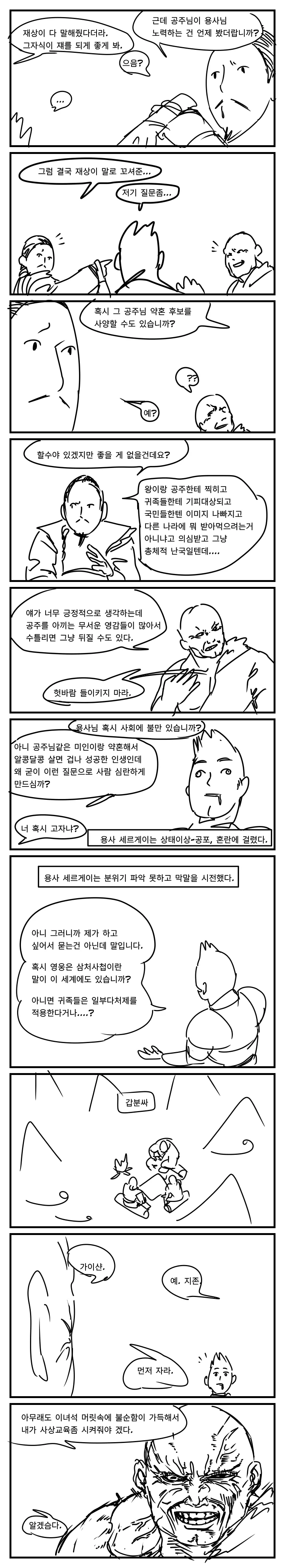 manga_527861_018.webp