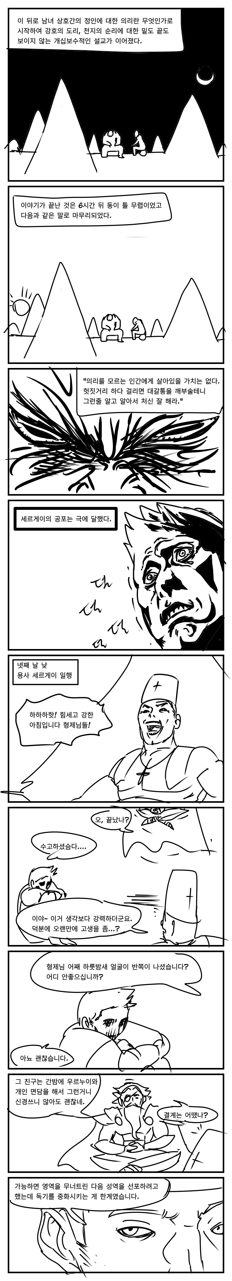 manga_527861_019.webp