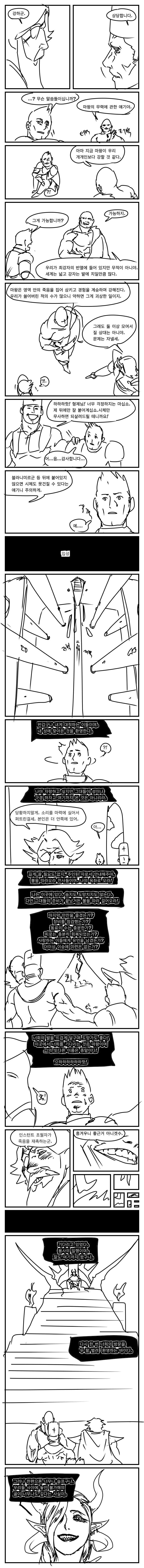 manga_527861_020.webp