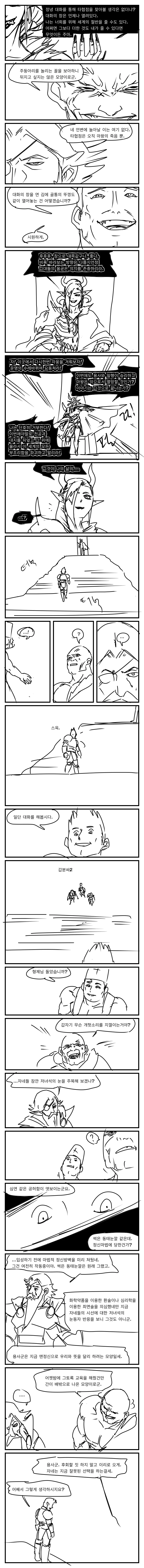 manga_527861_021.webp