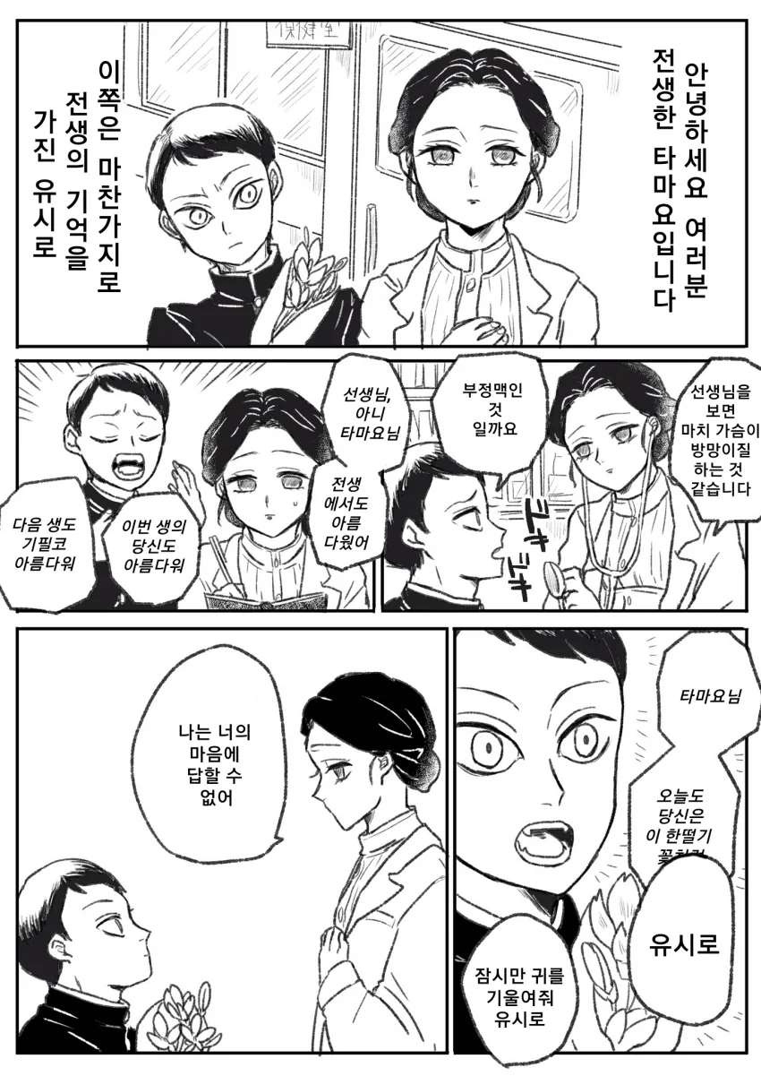 [@] 아리사의 초콜릿을 받아주세요.manhwa 대표 이미지