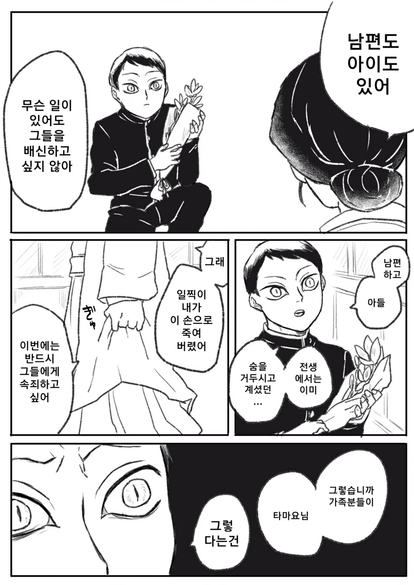 manga_530270_002.webp