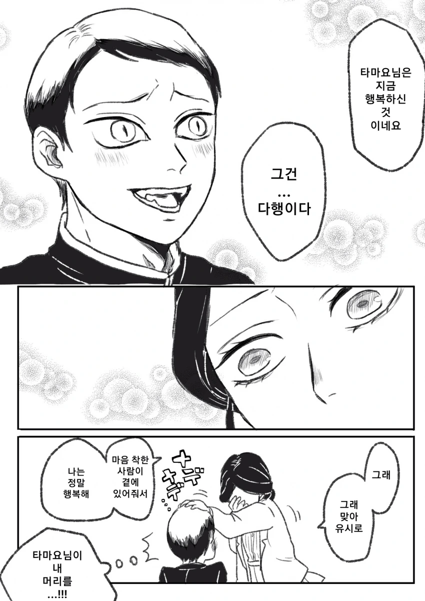 manga_530270_003.webp