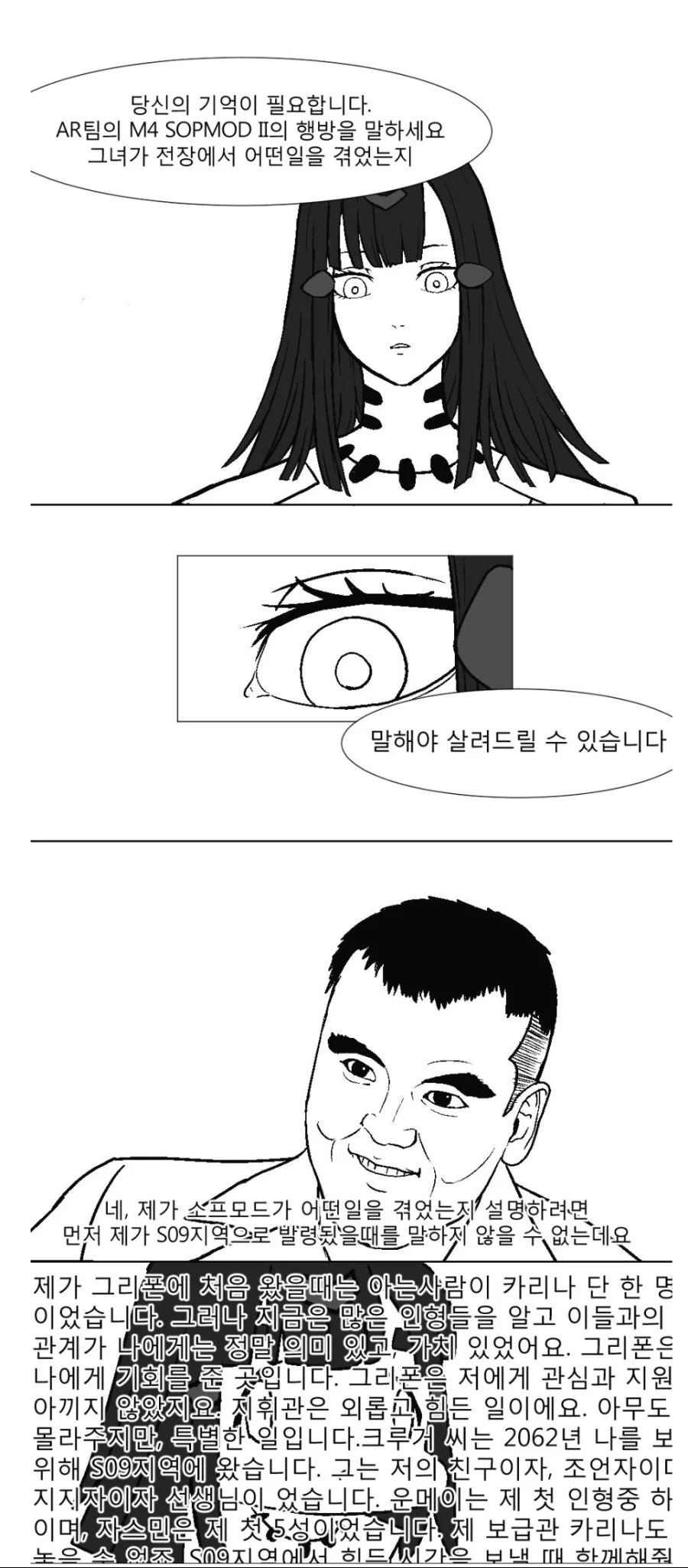@백합)연예계는 지옥이다 이미지 2
