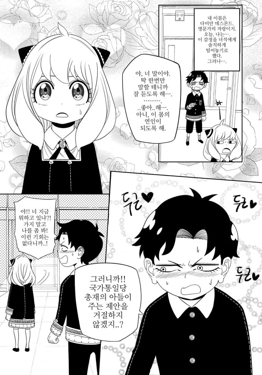 약혐)나방이랑 ㄱㅁ하는 만화 이미지 3