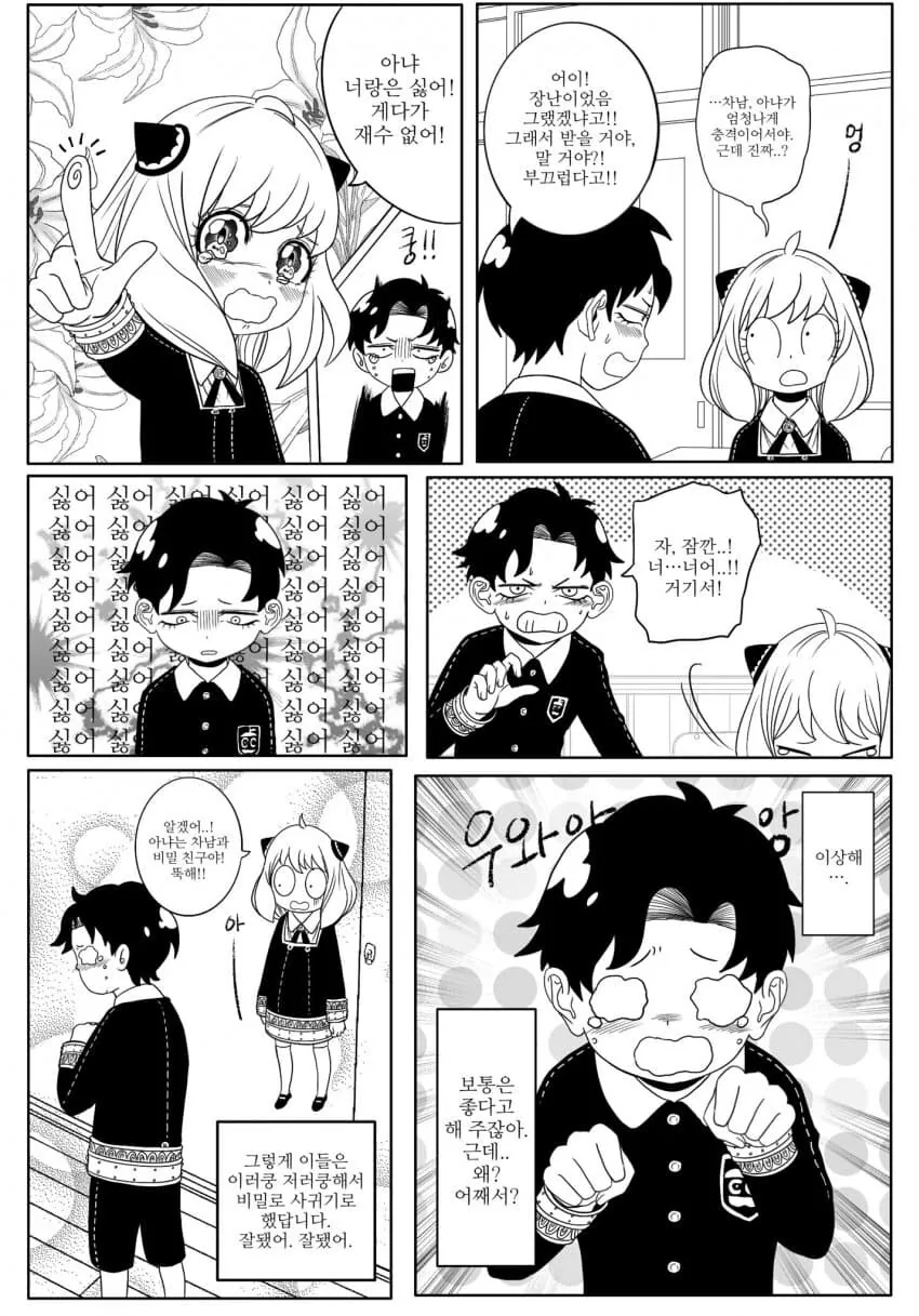 manga_57415957_002.webp