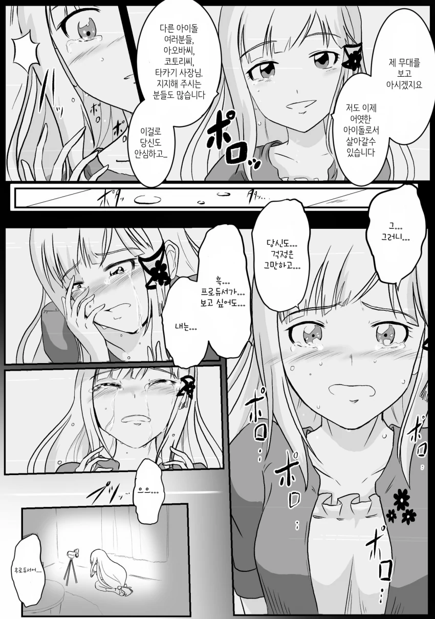 manga_576698_002.webp