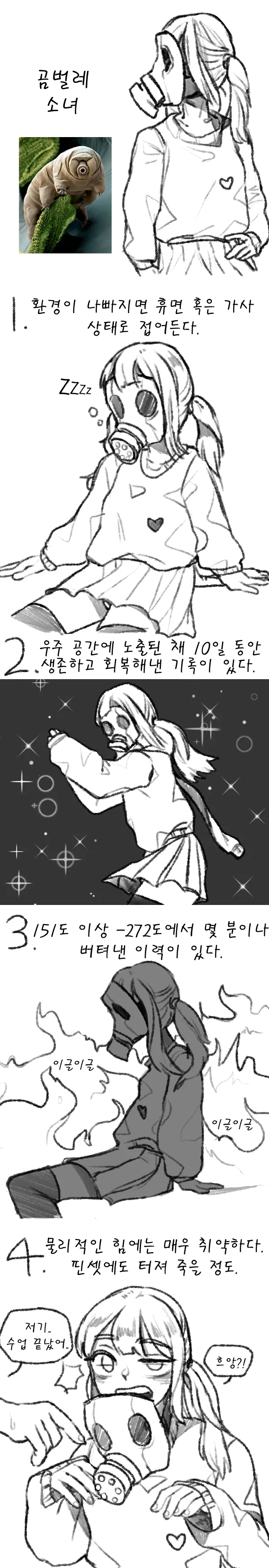 귀멸)귀멸의 칼날 영화촬영 컨셉 manhwa. 이미지 6