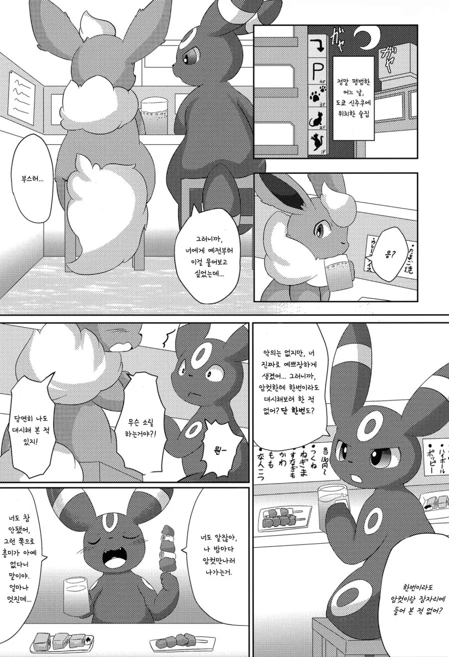 주말에만 만나는 S♡X파트너.manhwa 대표 이미지