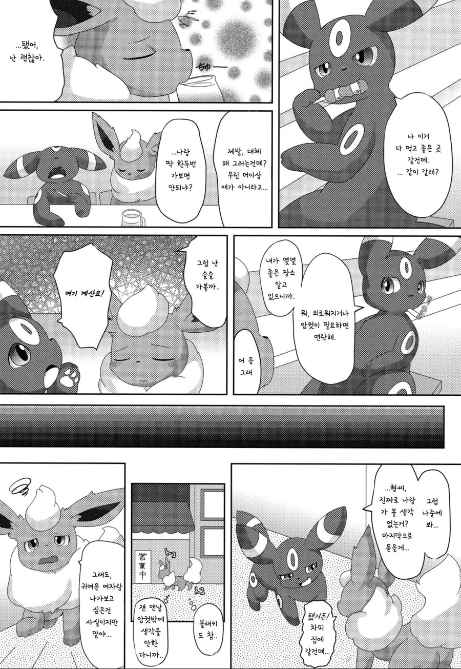 manga_594317_002.webp