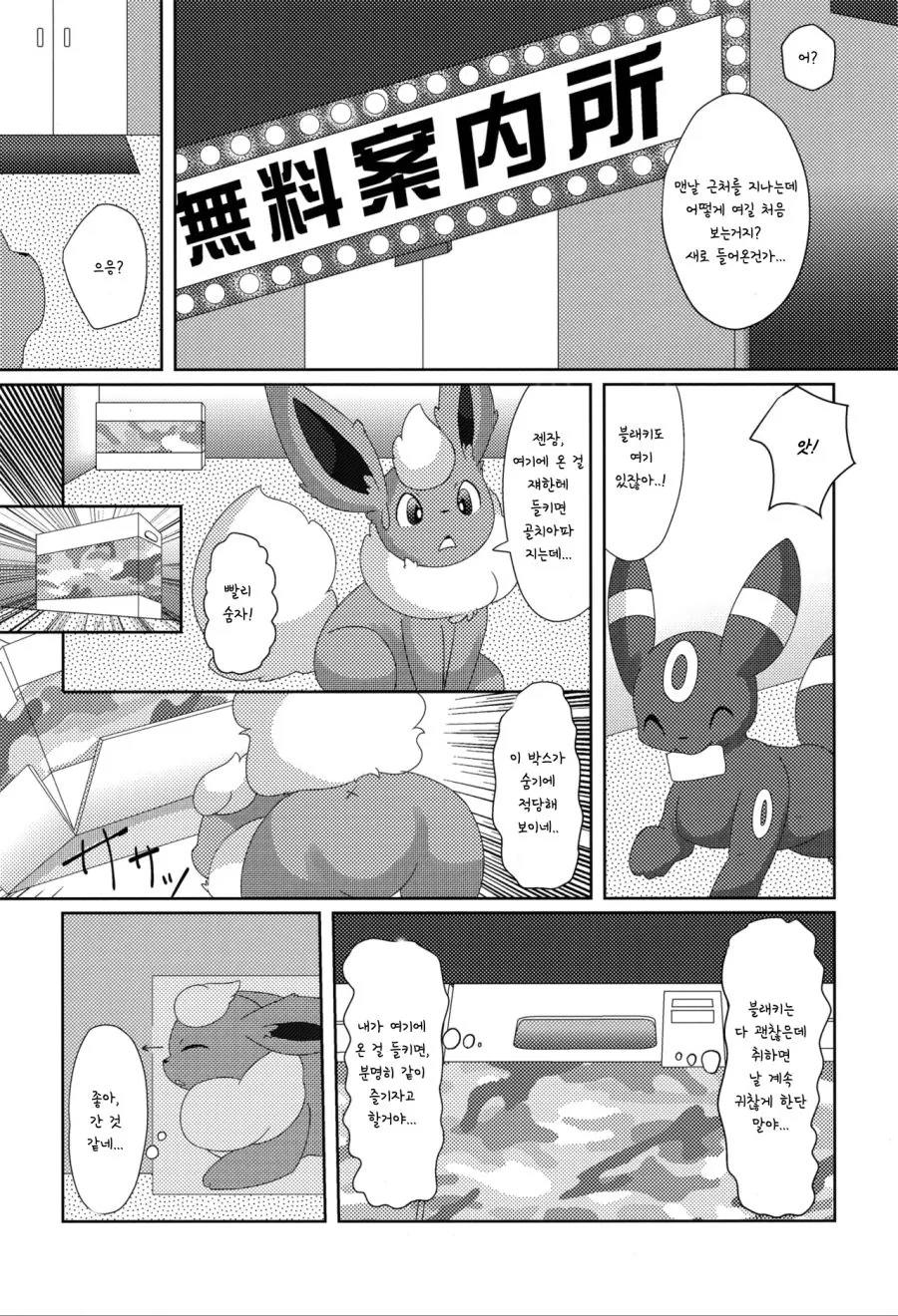 manga_594317_003.webp