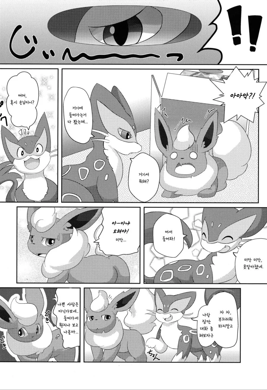 manga_594317_004.webp