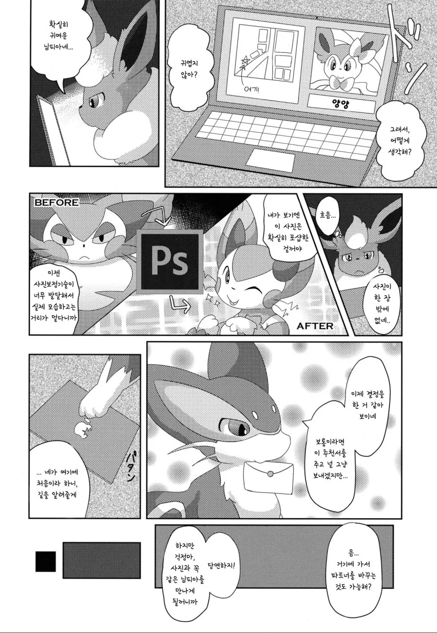 manga_594317_006.webp