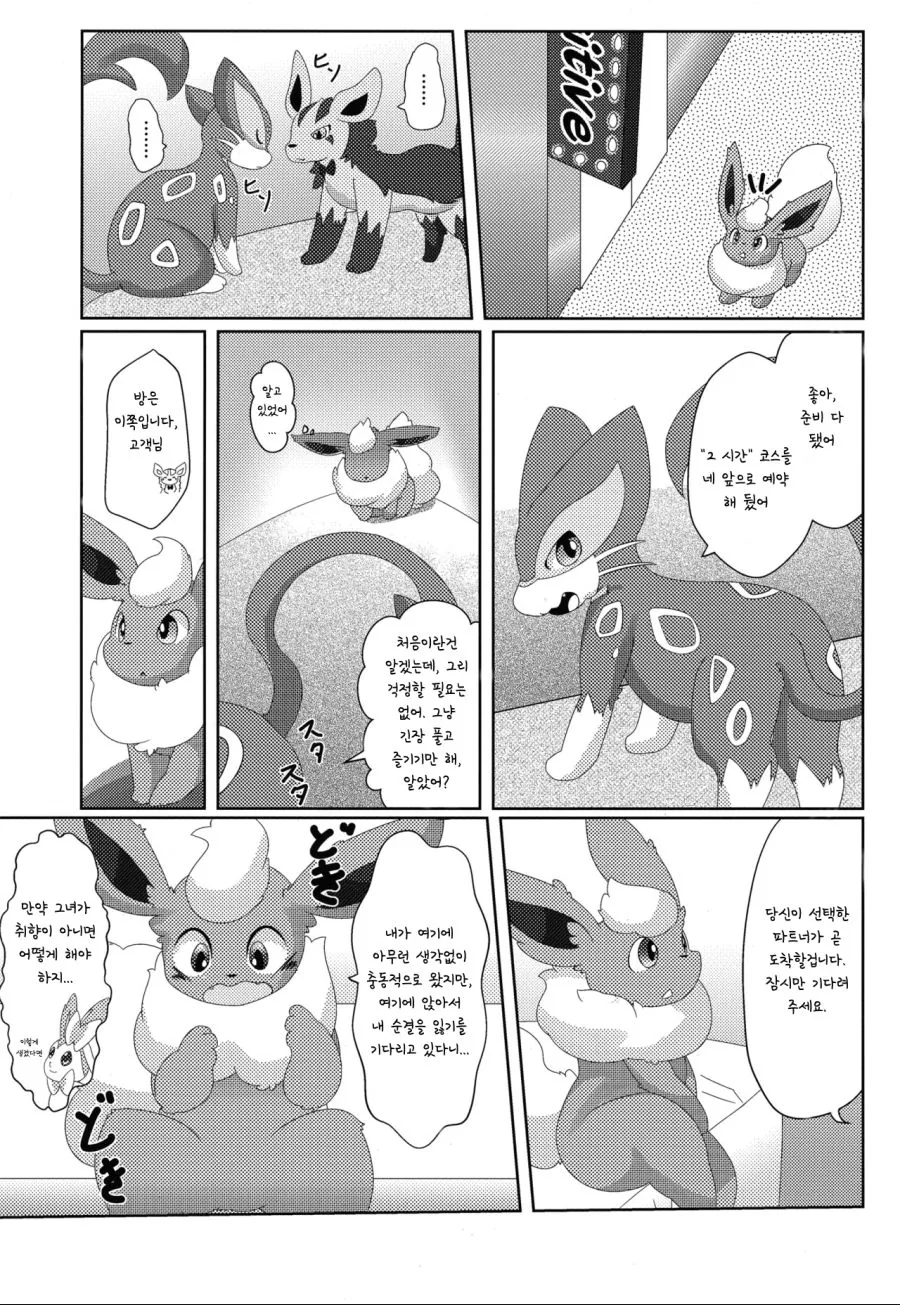 manga_594317_007.webp