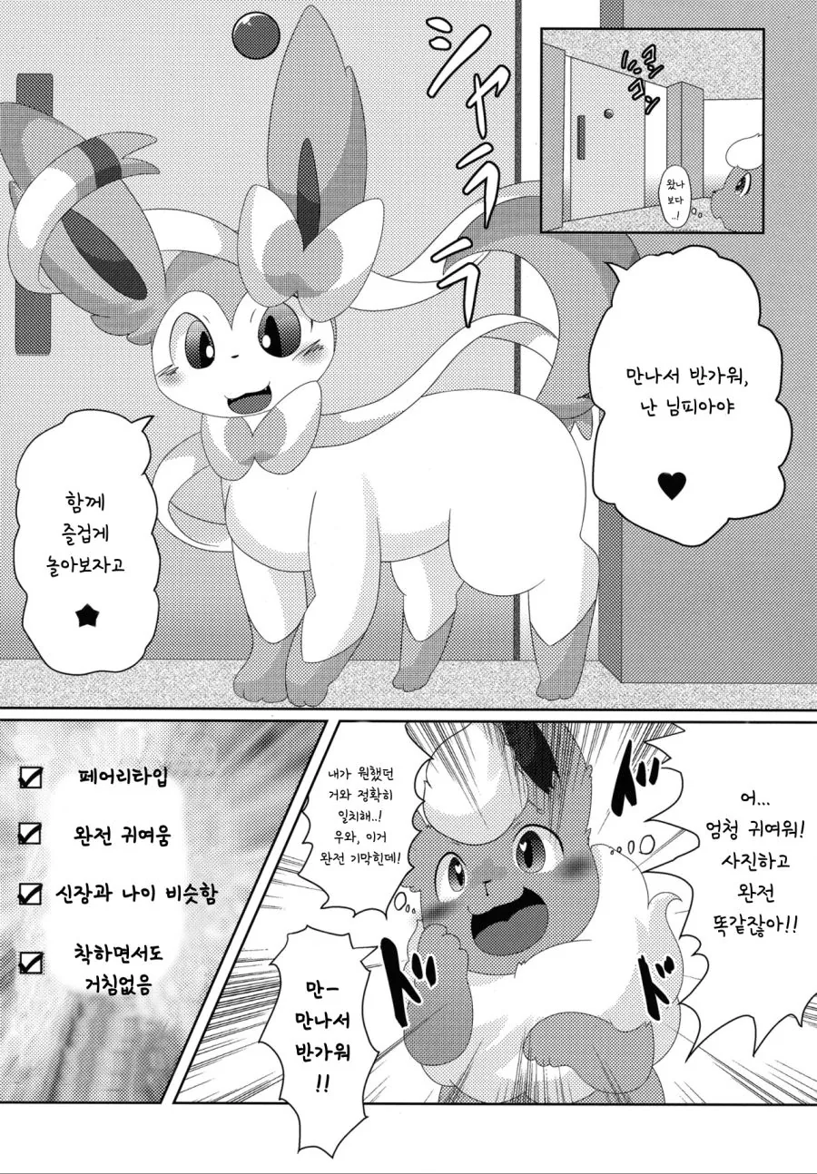manga_594317_008.webp