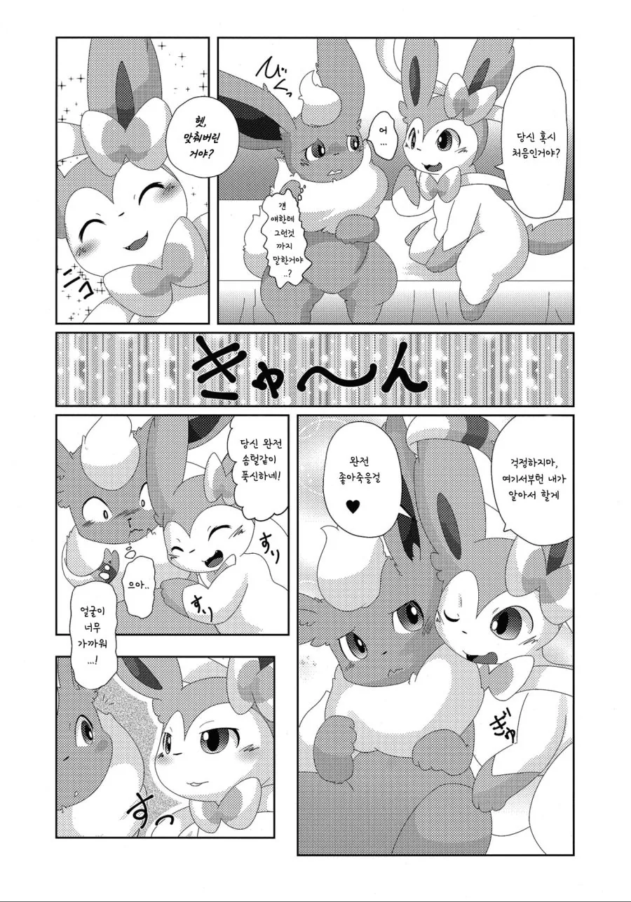 manga_594317_009.webp