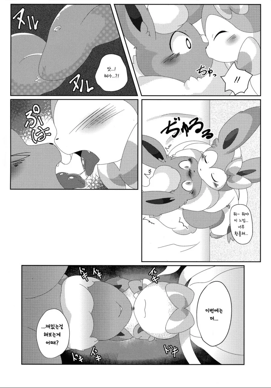 manga_594317_010.webp