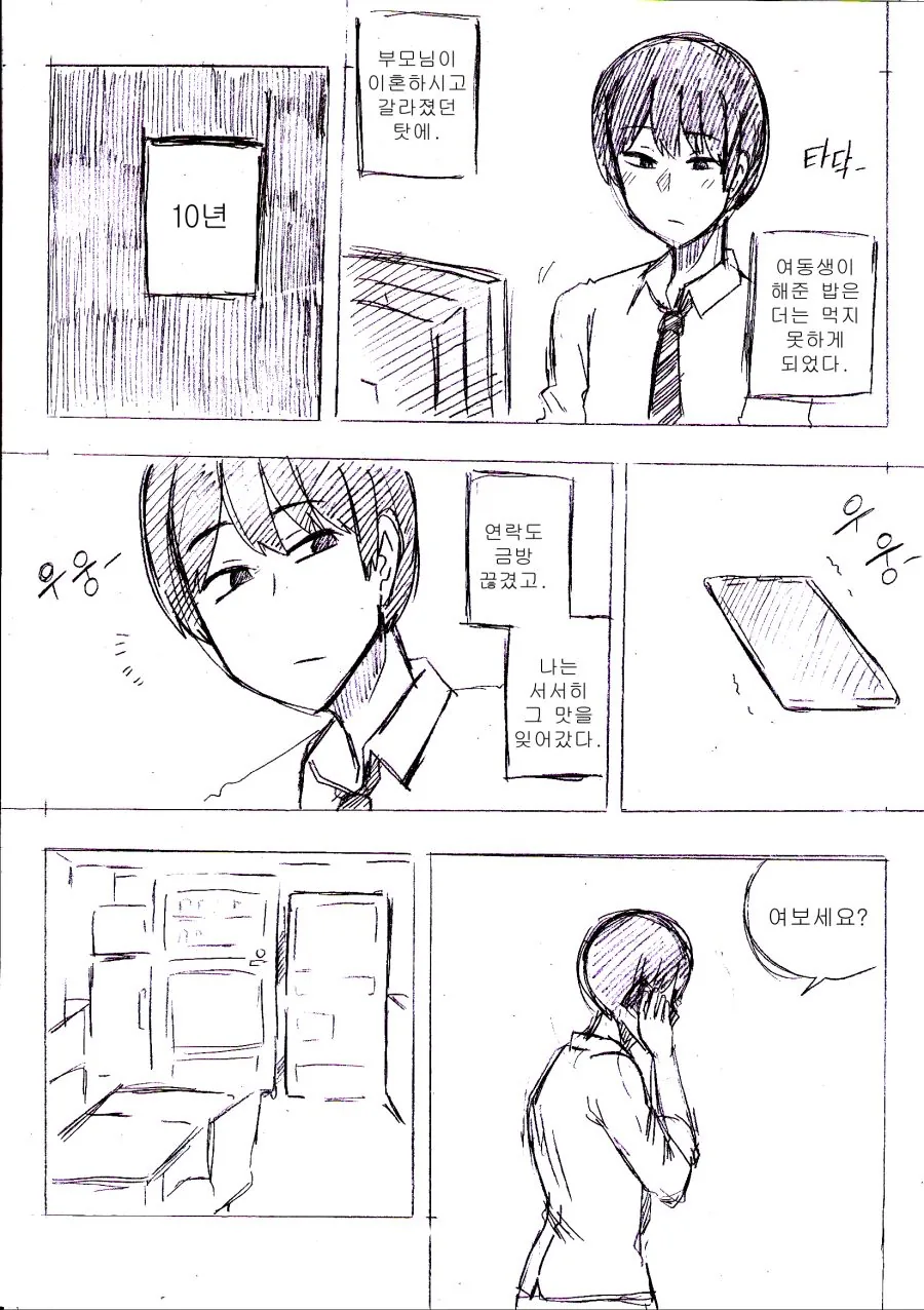 manga_604396_002.webp