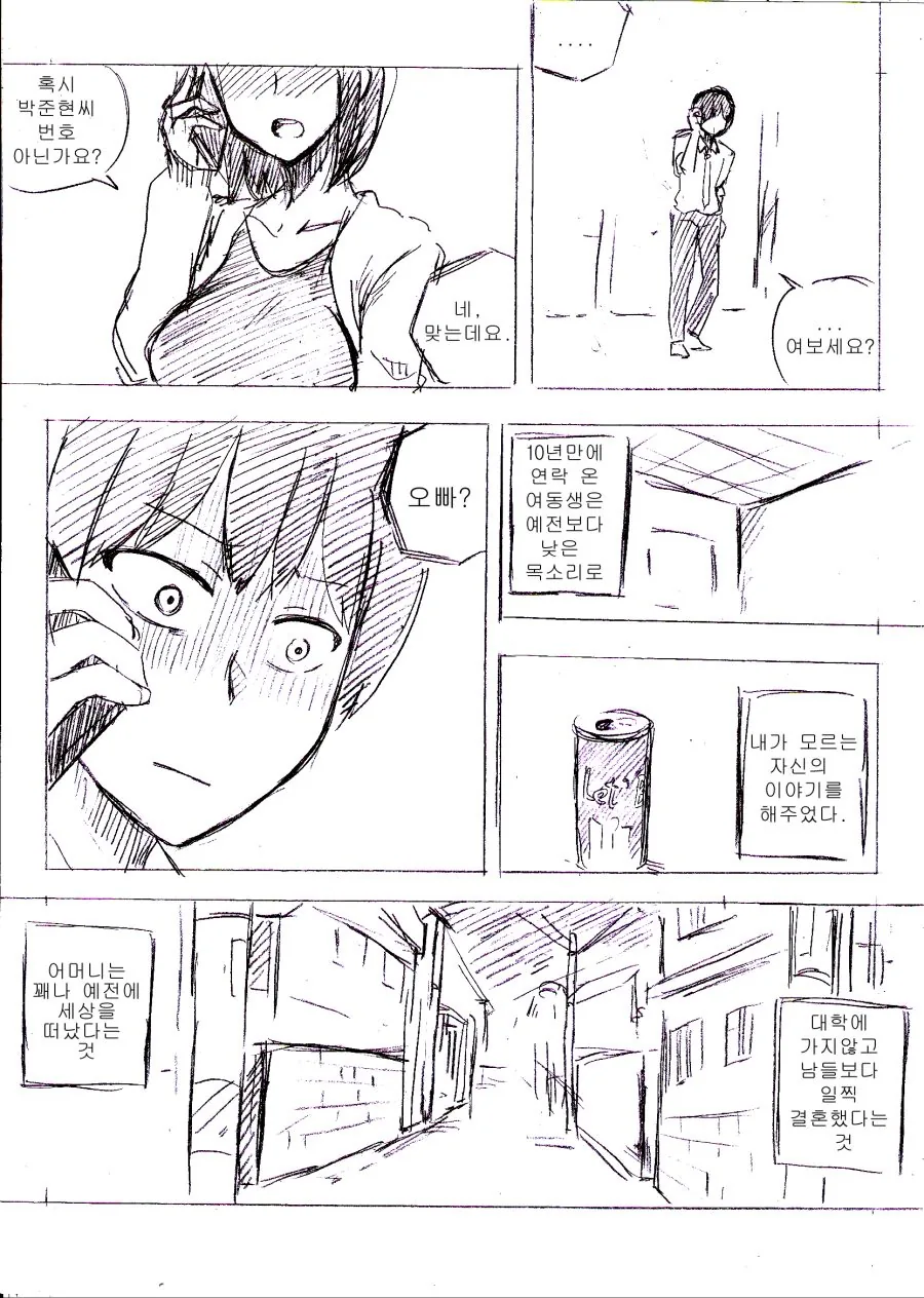 manga_604396_003.webp