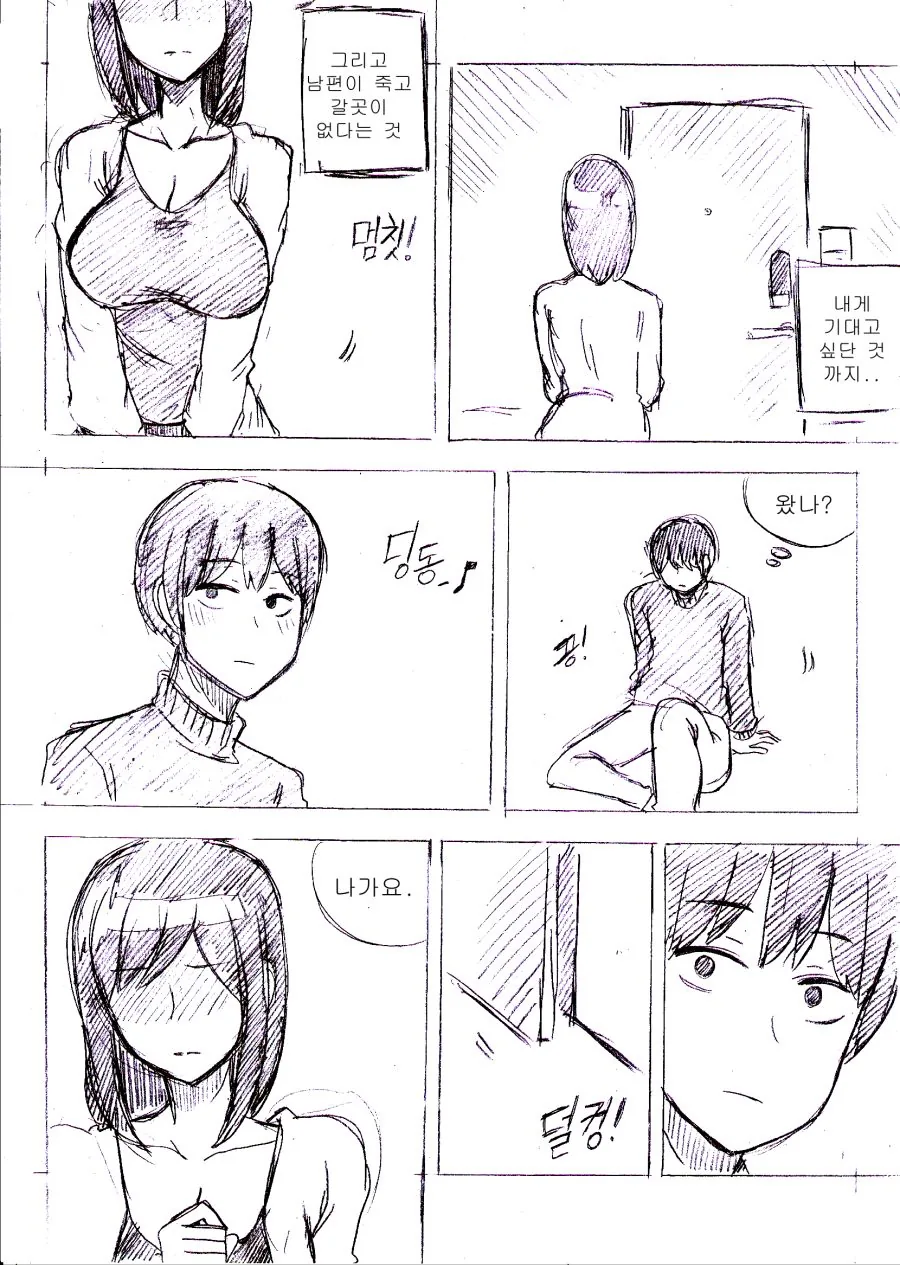 manga_604396_004.webp