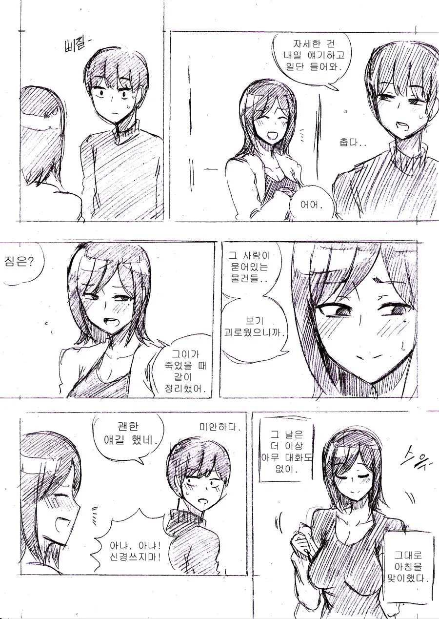 manga_604396_006.webp