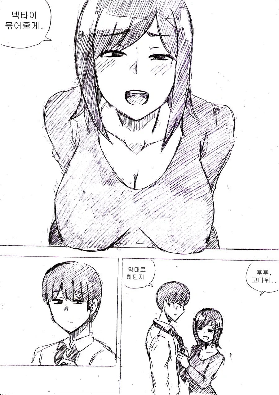 manga_604396_009.webp