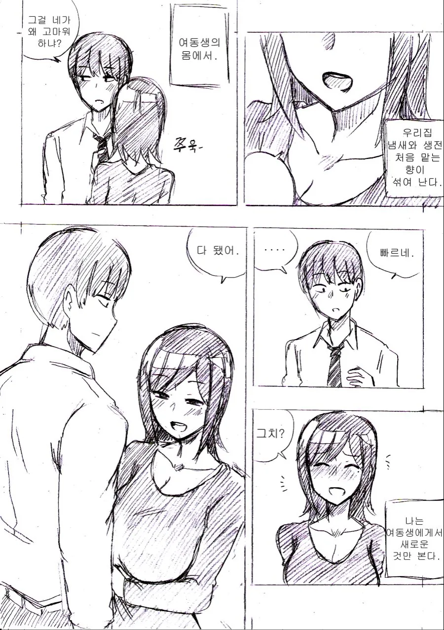 manga_604396_010.webp