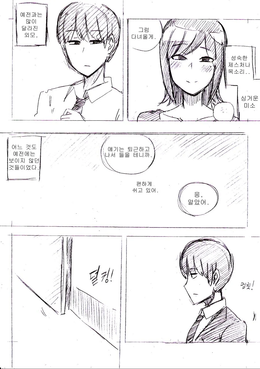manga_604396_011.webp