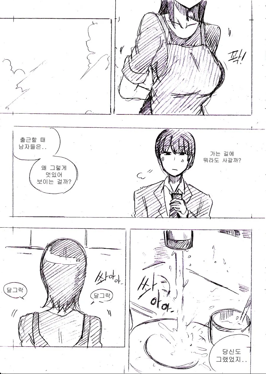 manga_604396_013.webp