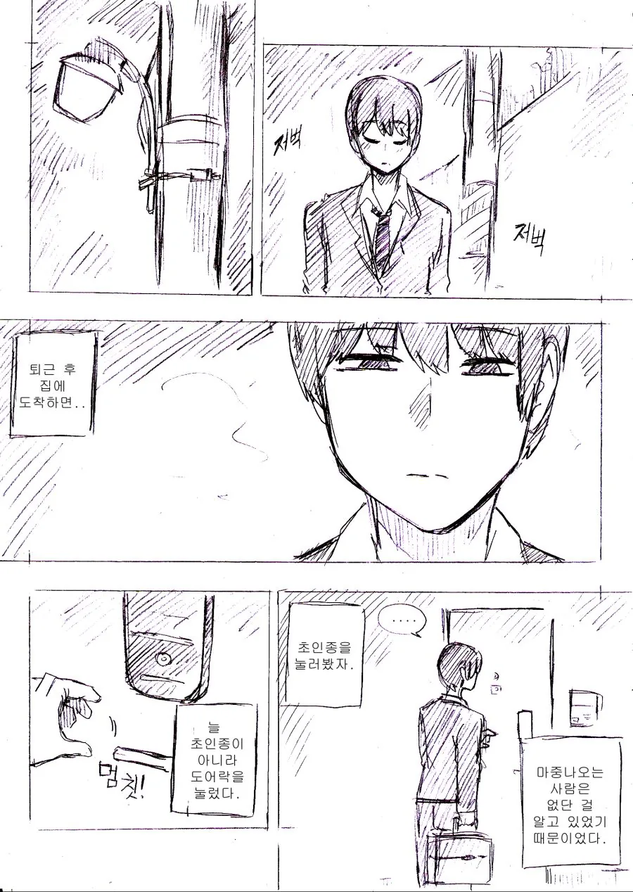 manga_604396_014.webp