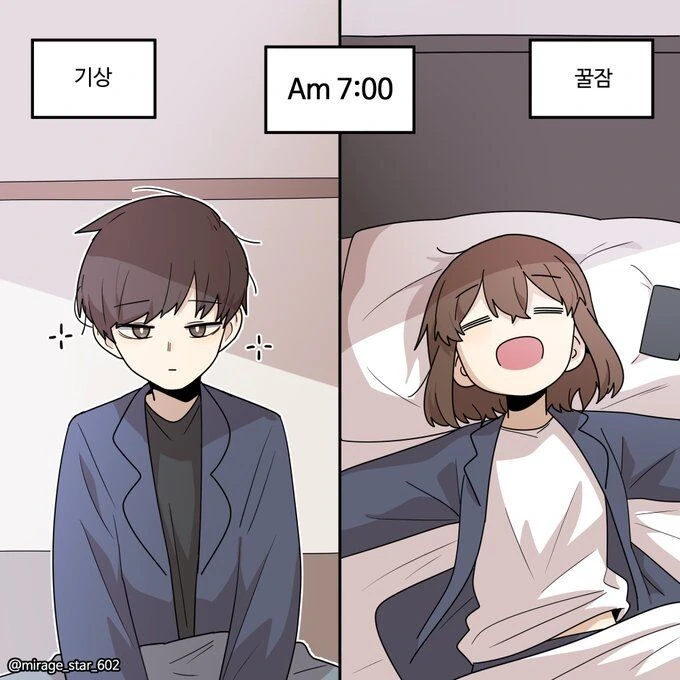 보톰즈) 순정만화 보톰즈 이미지 2