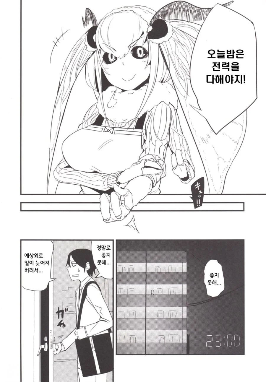 워해머)성차별 하는 총독manga 이미지 2