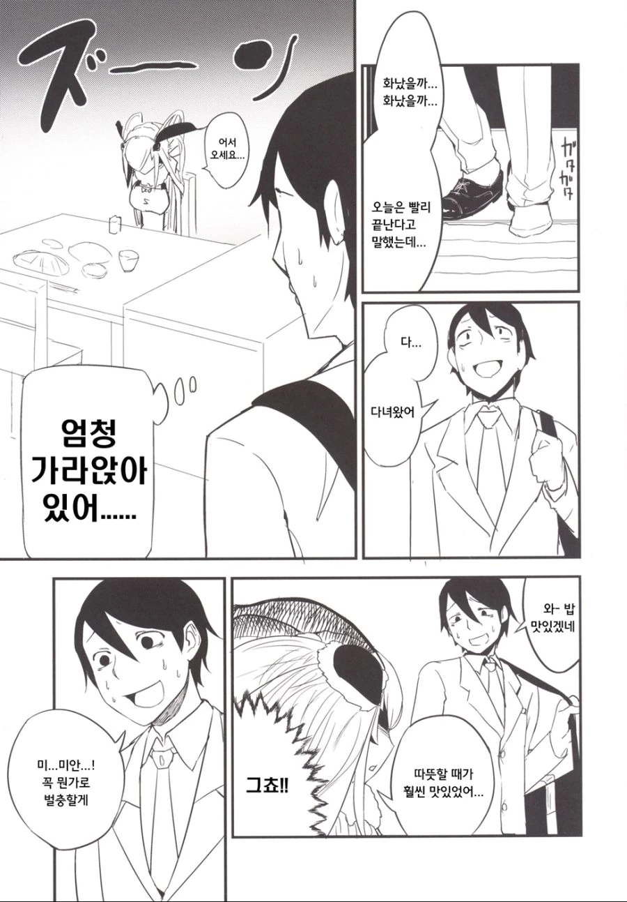 manga_64484_002.webp