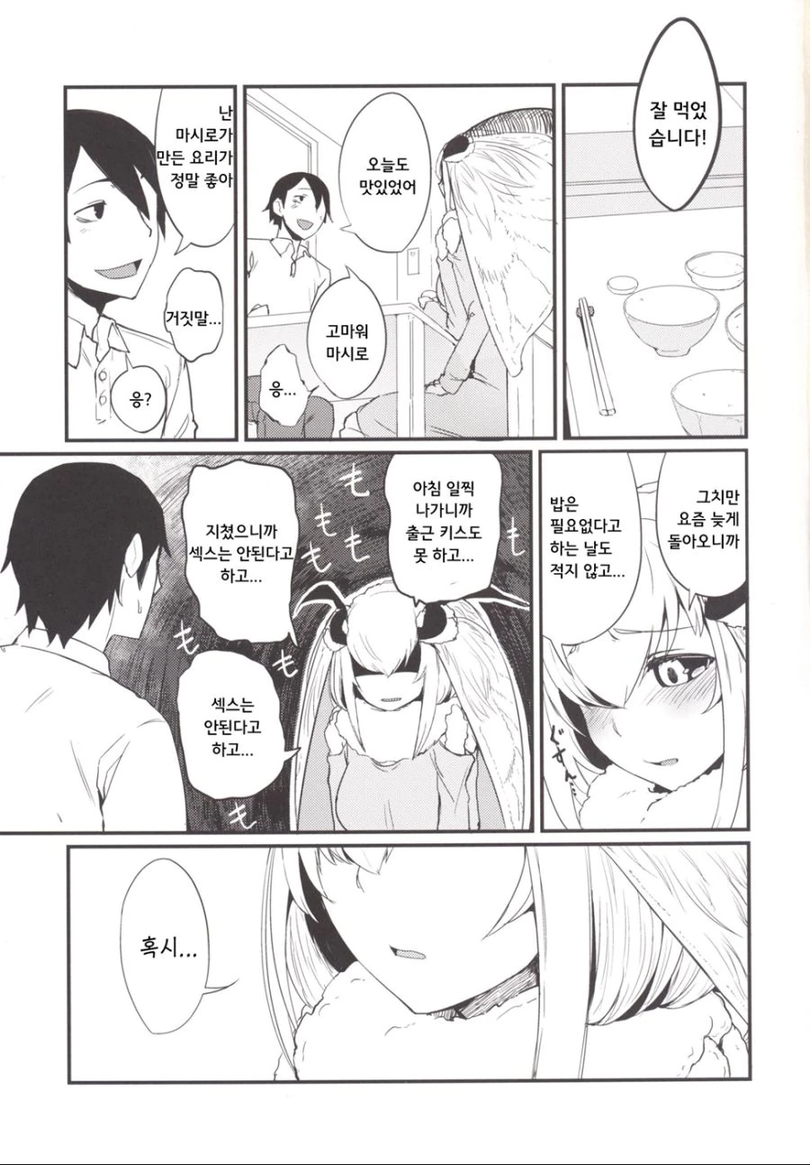 manga_64484_003.webp
