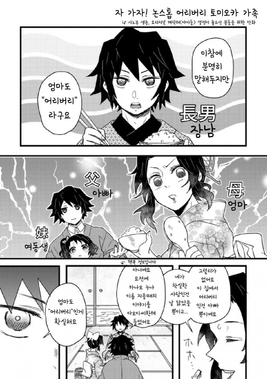 [원신] 삐진 페이몬 달래는.manhwa 이미지 7
