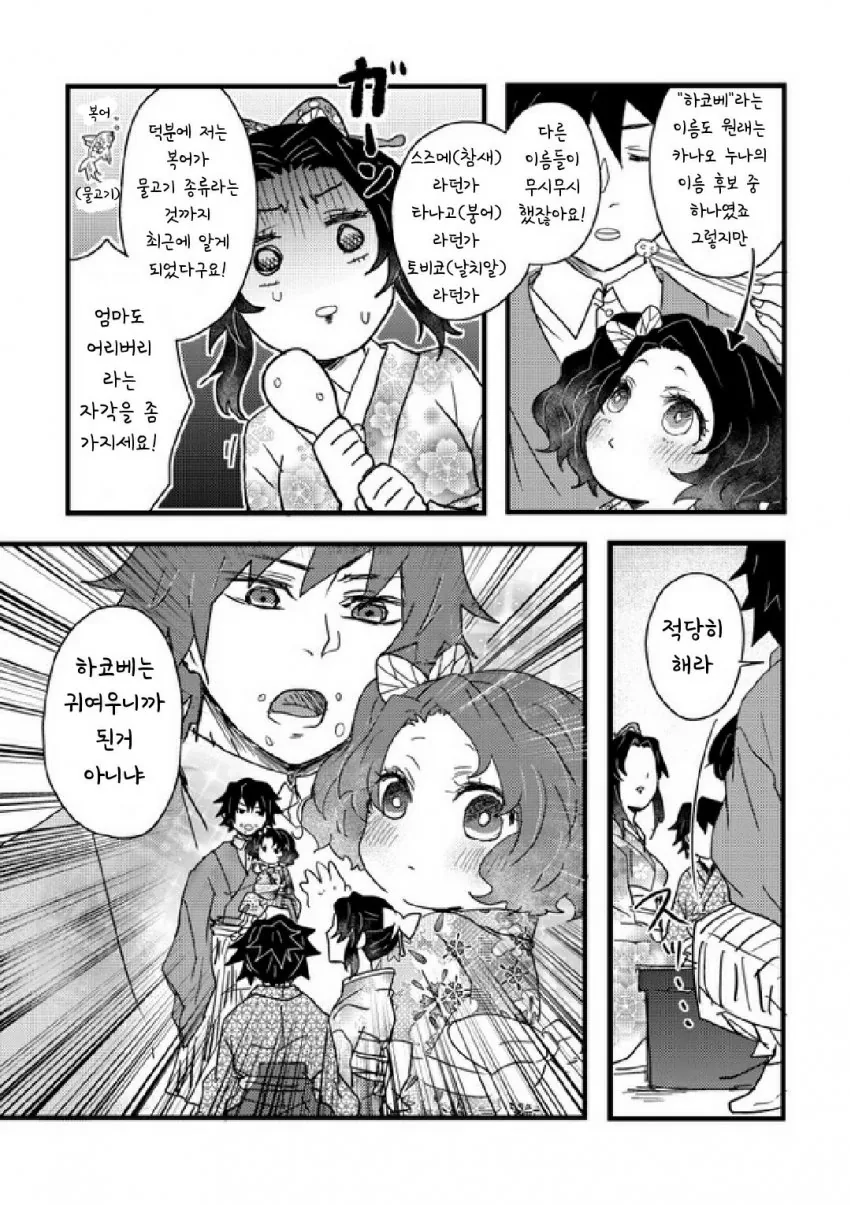 manga_645046_002.webp