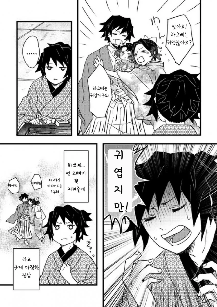 manga_645046_003.webp