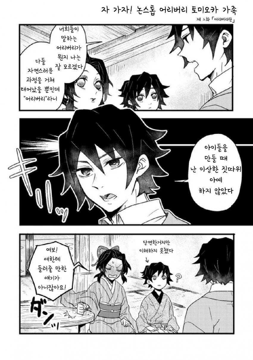 manga_645046_004.webp