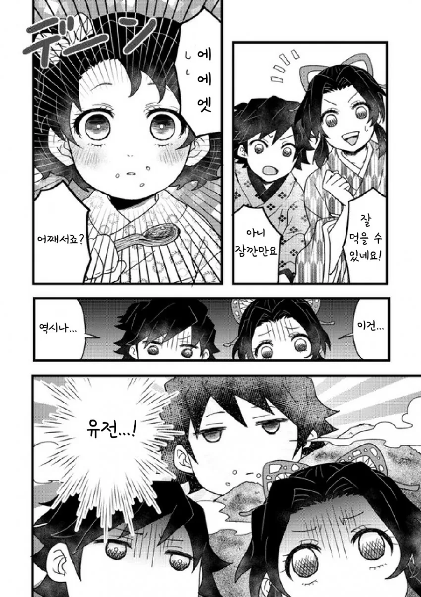 manga_645046_005.webp