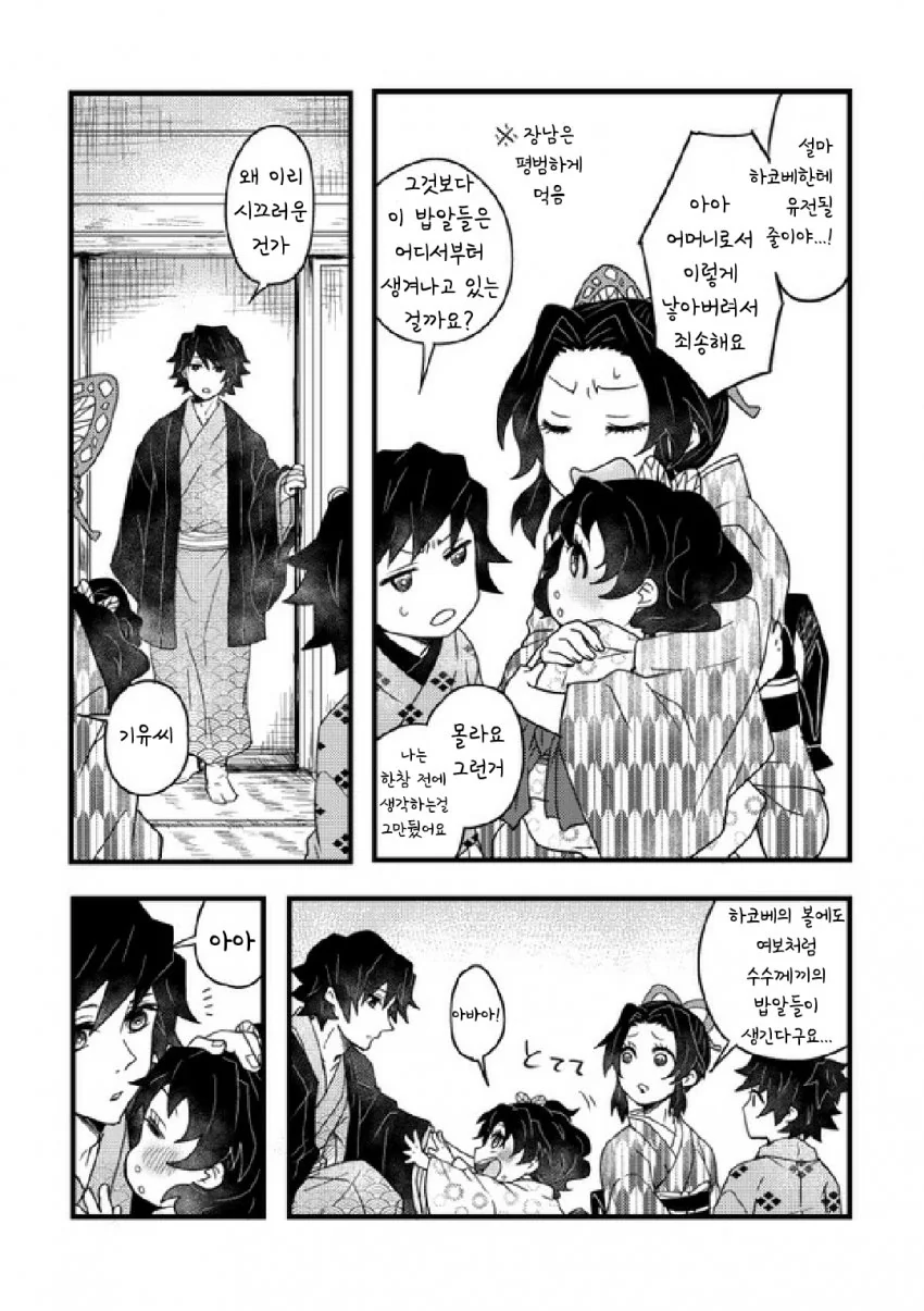 manga_645046_007.webp