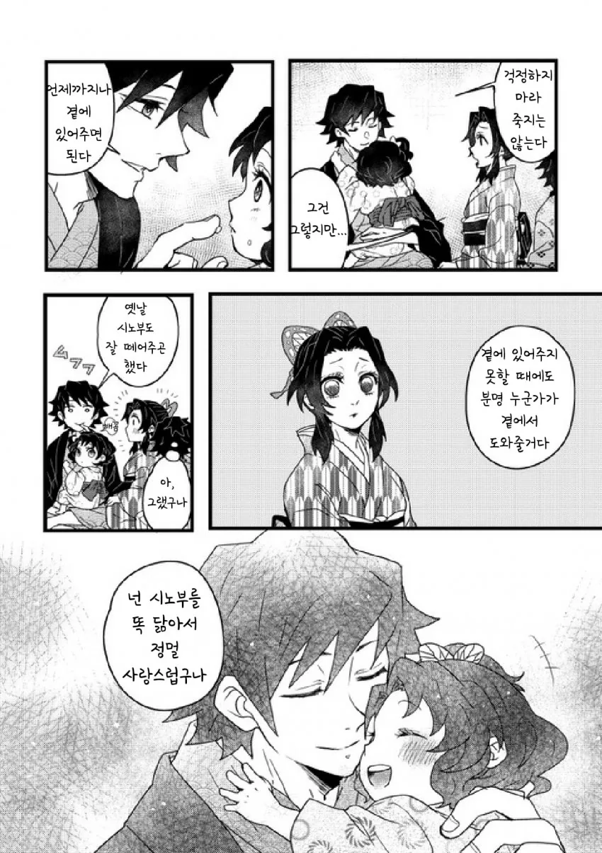 manga_645046_008.webp